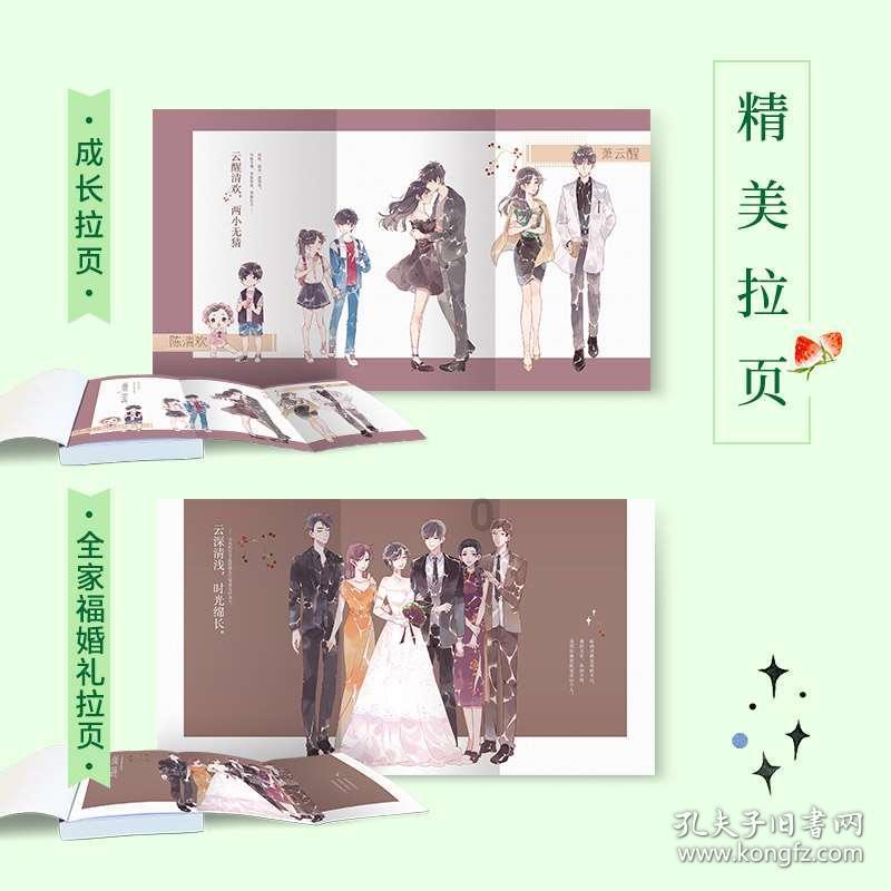镇魔曲页游